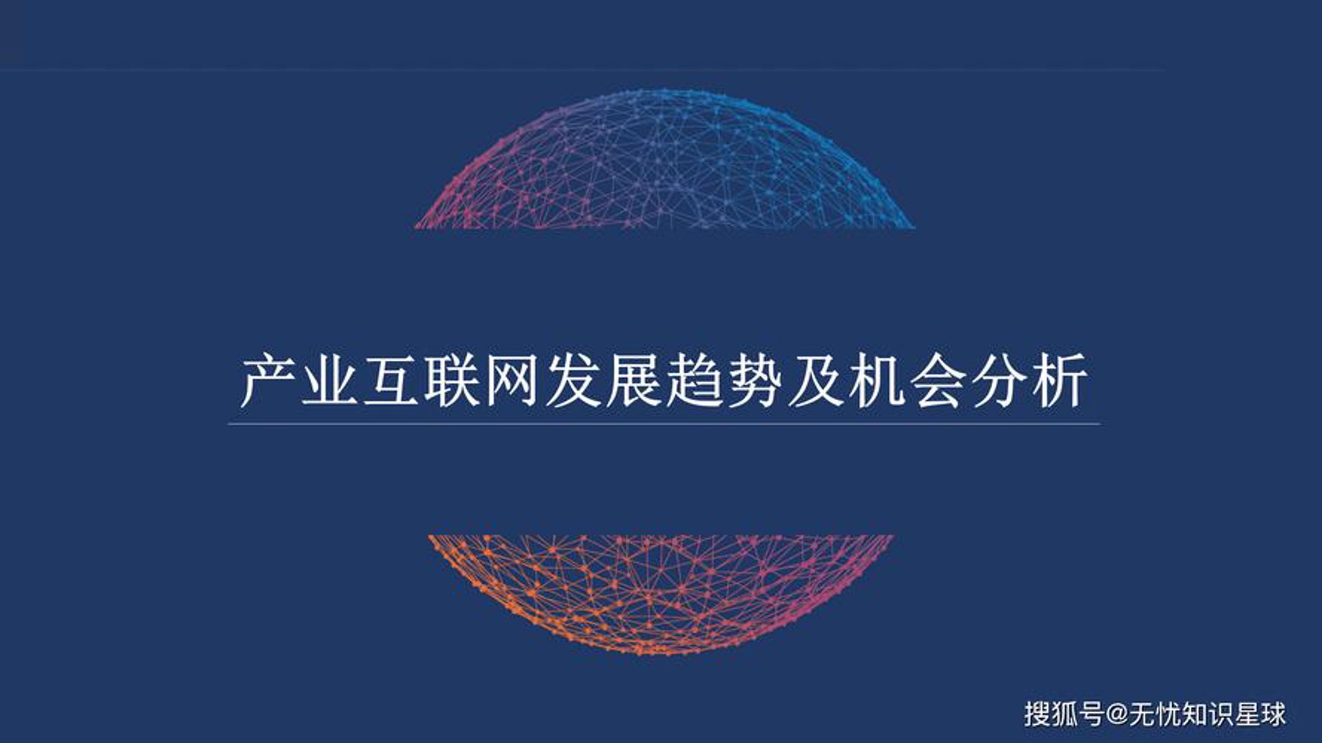 元万网络科技